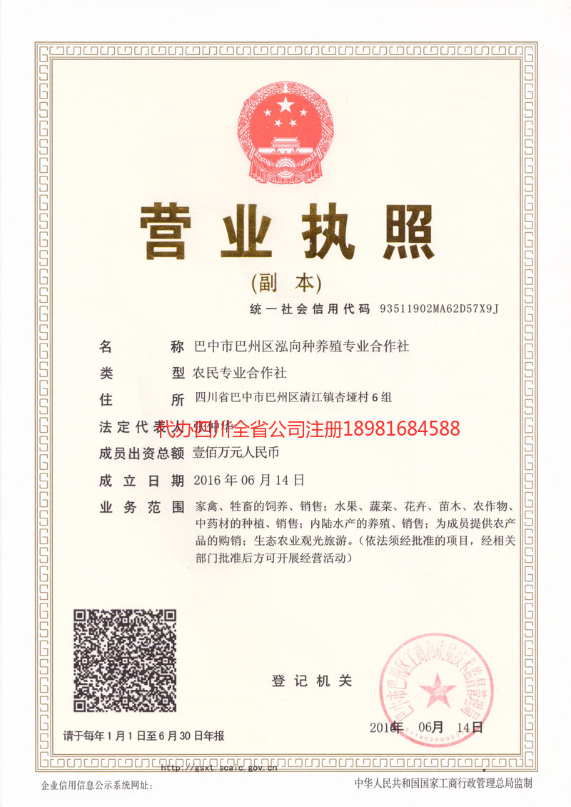 瑞安瑞安泓向种养殖专业合作社